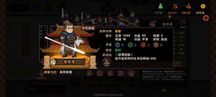 李存孝华服不改武将形象何意味截图