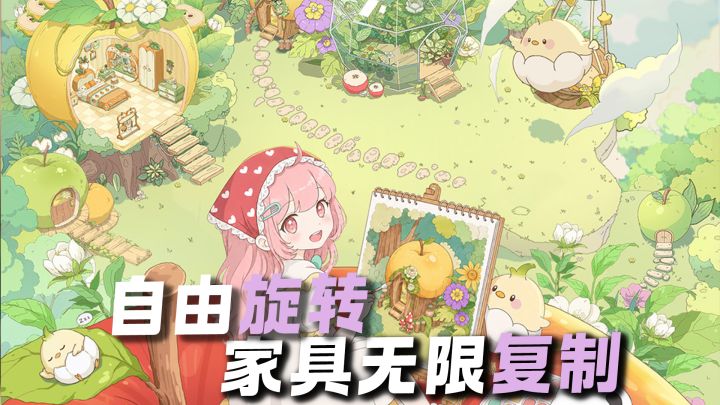 种花就能解锁家具⁉️装修还能这么自由……截图