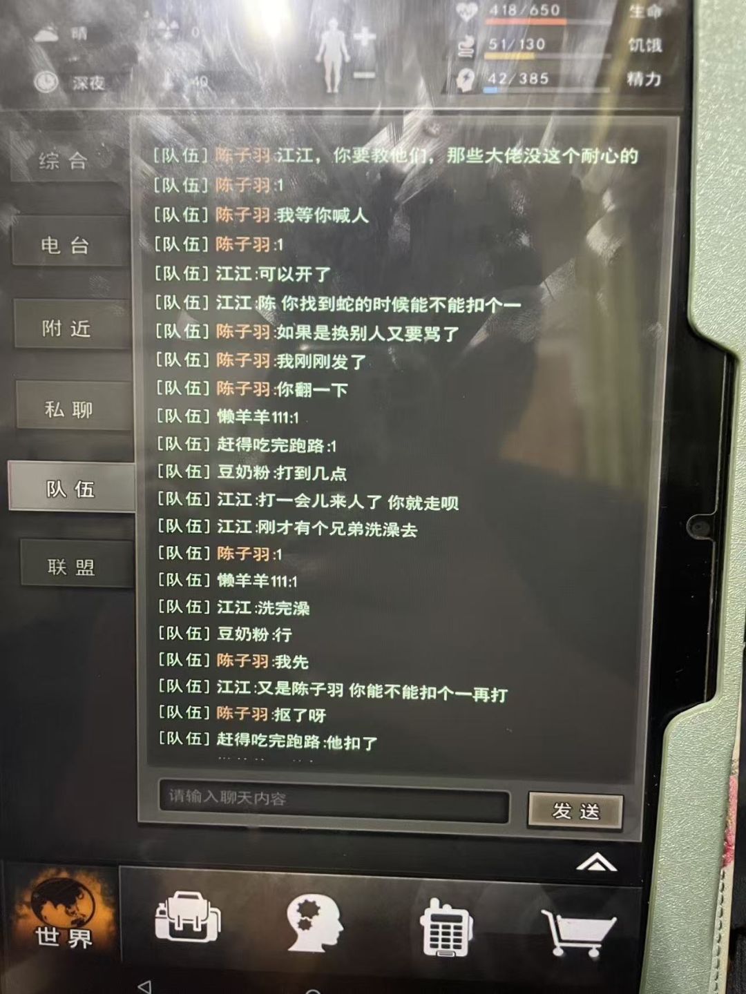 江江是这样的 2