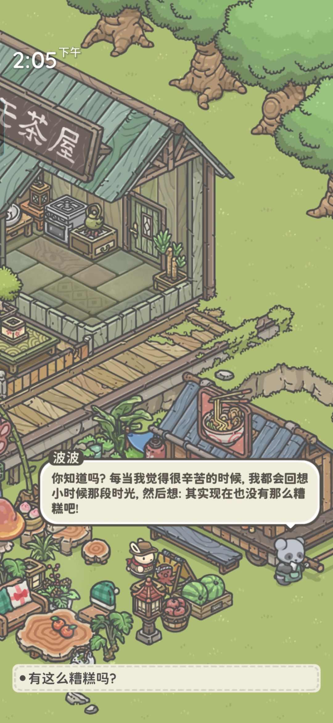 嘴硬双人组 3