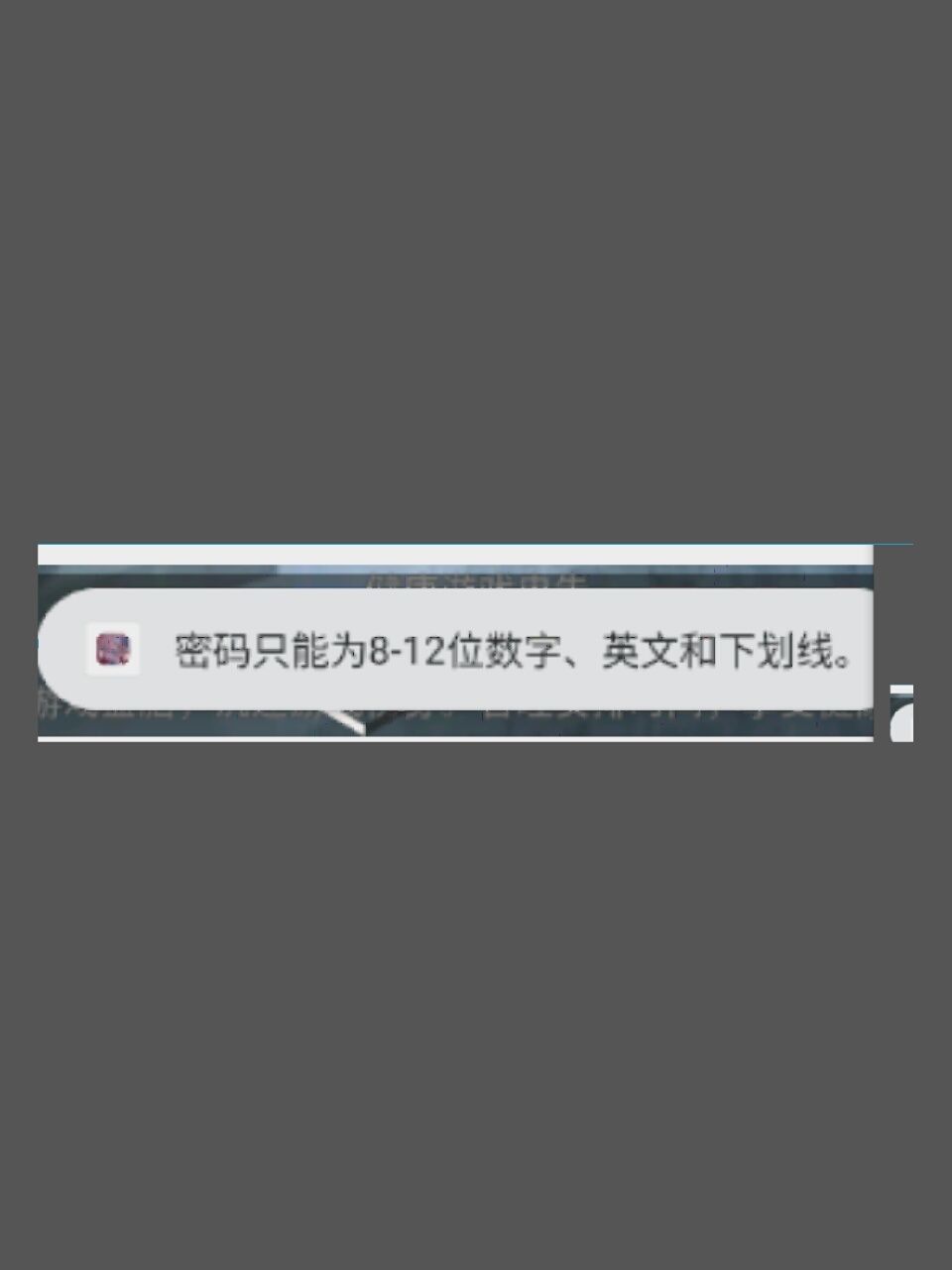 意义不明的严格密码规则 1