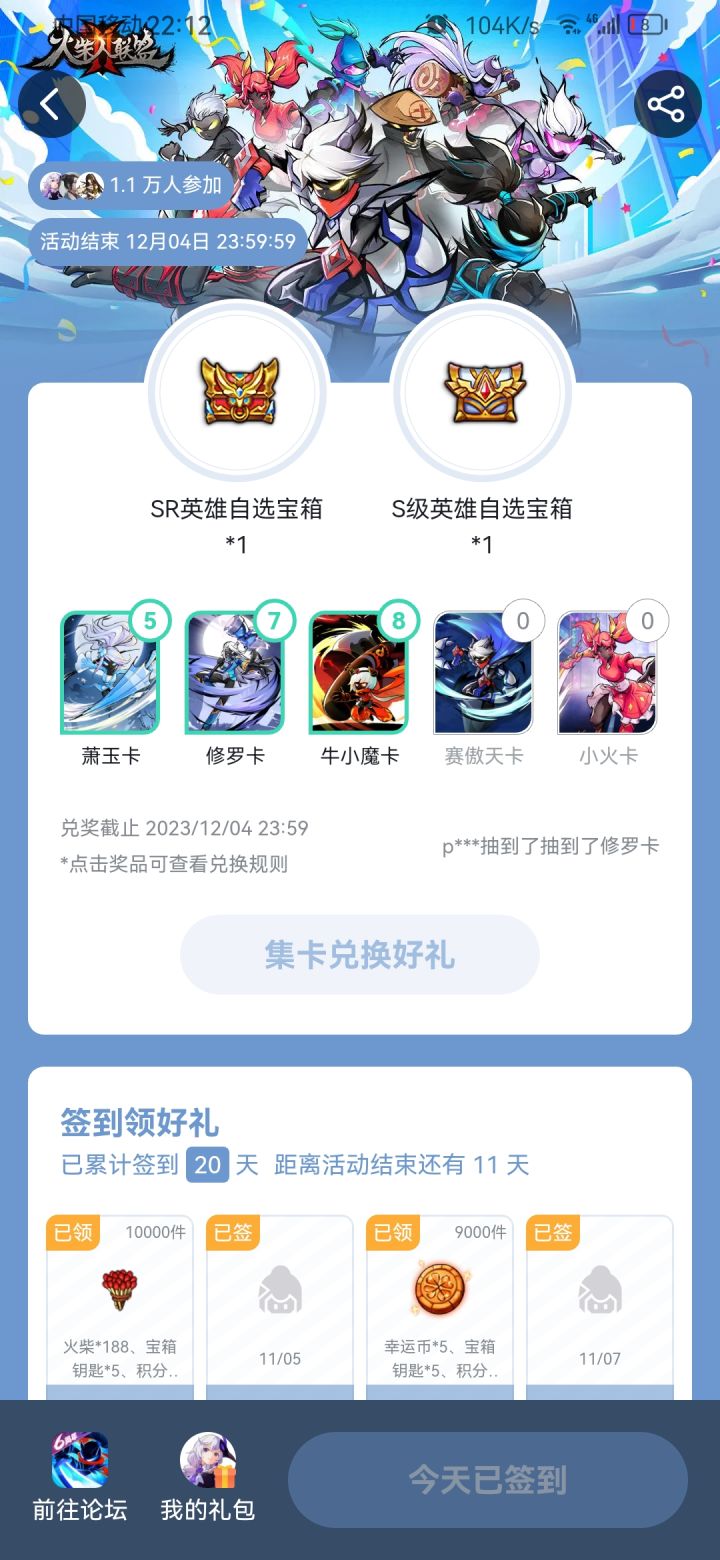 到底有没有人拿到SR宝箱了?截图