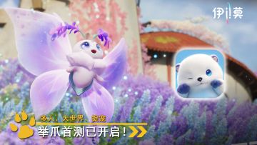 高画质大世界捉宠新游即将上线？举爪测试惊喜满满！