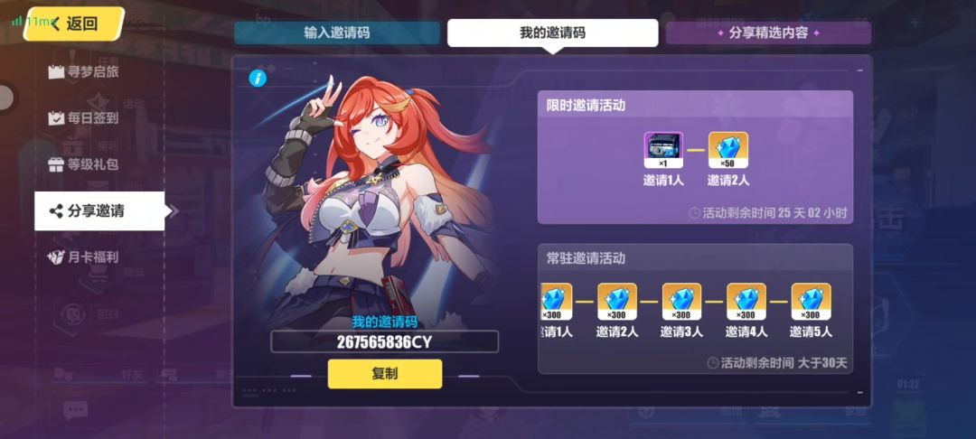有没有人填邀请码 1