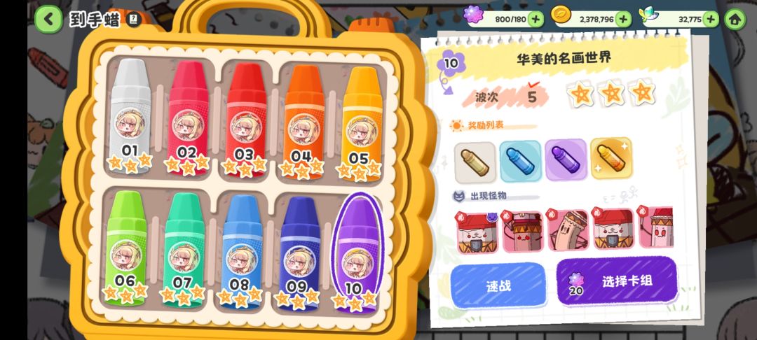 国服第一日蜡笔10毕业 1