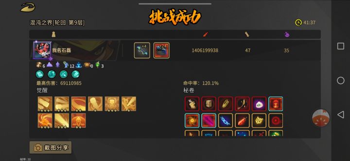 猴子的伤害过分了吧截图