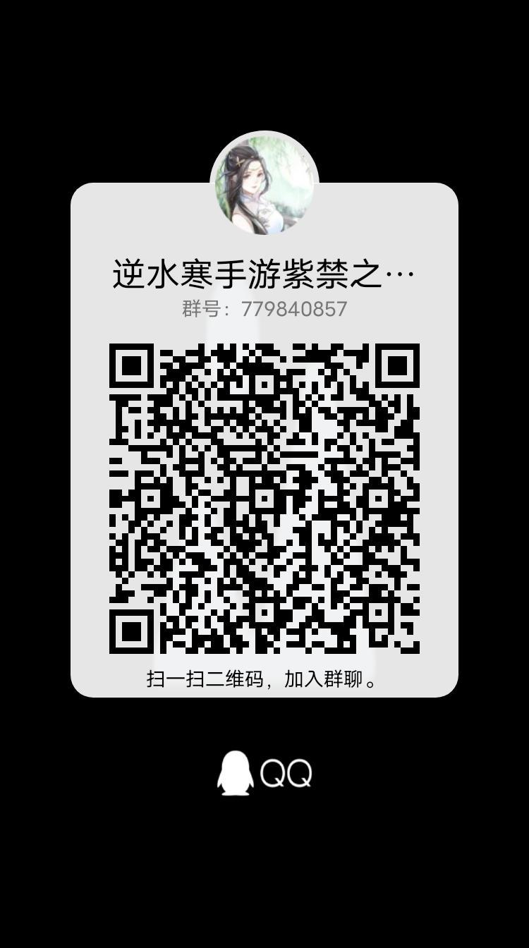 紫禁之巅收人 1