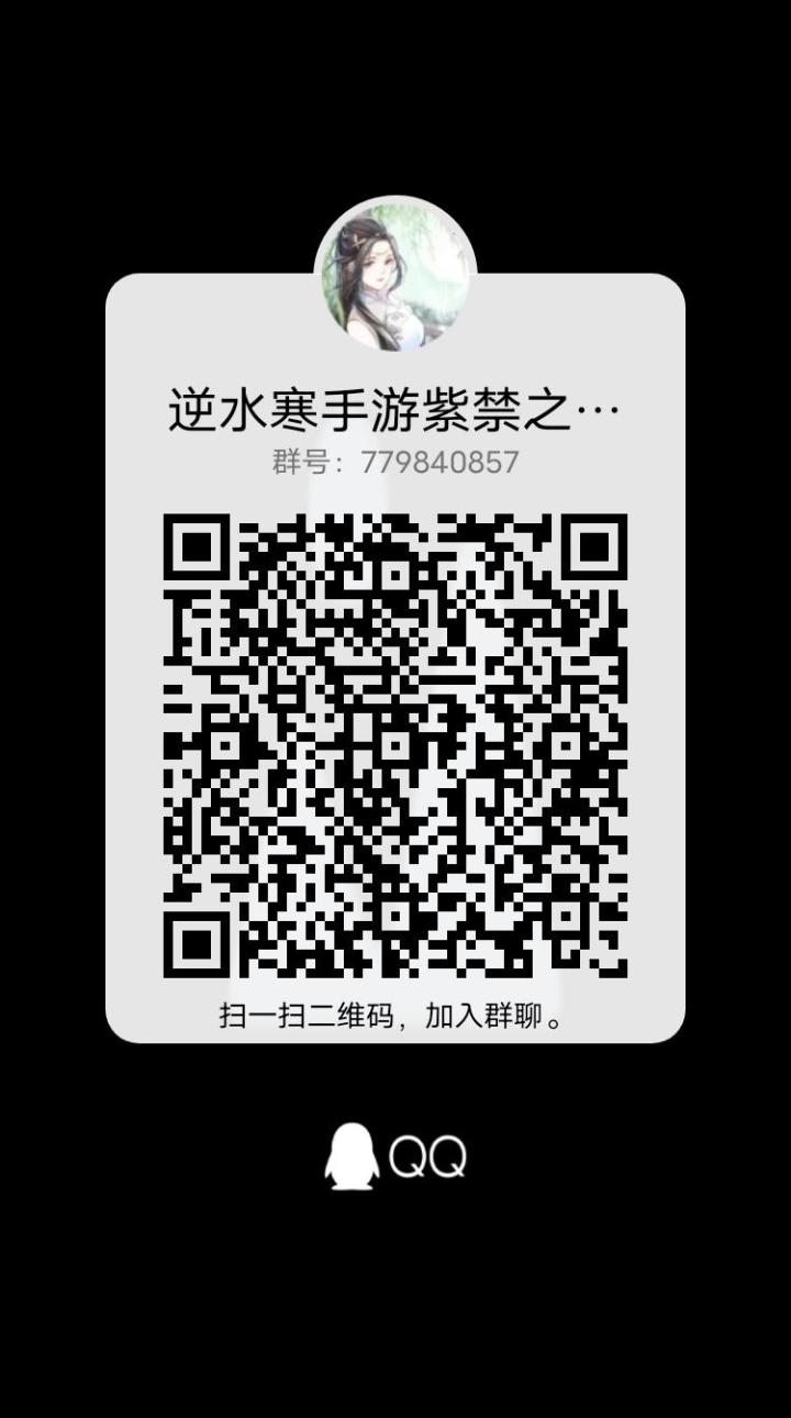 紫禁之巅收人截图