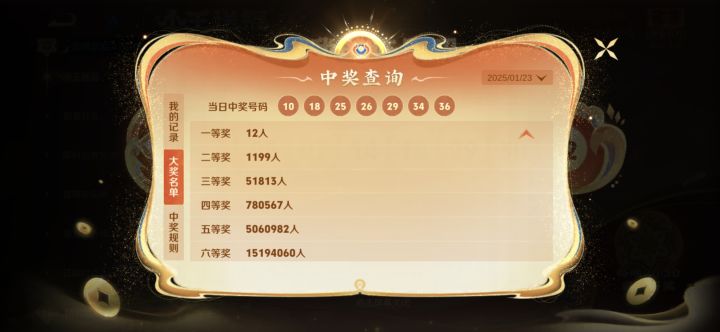 有一个数字相同不应该是七等奖吗?截图