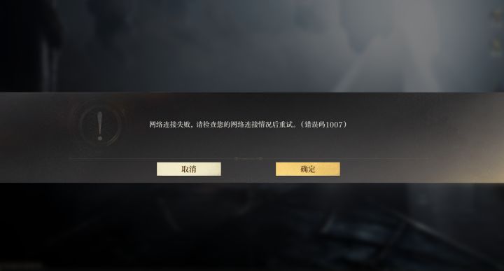 PC端 我网络没问题,游戏也反复下载好几次都这样,有人能解决吗~截图