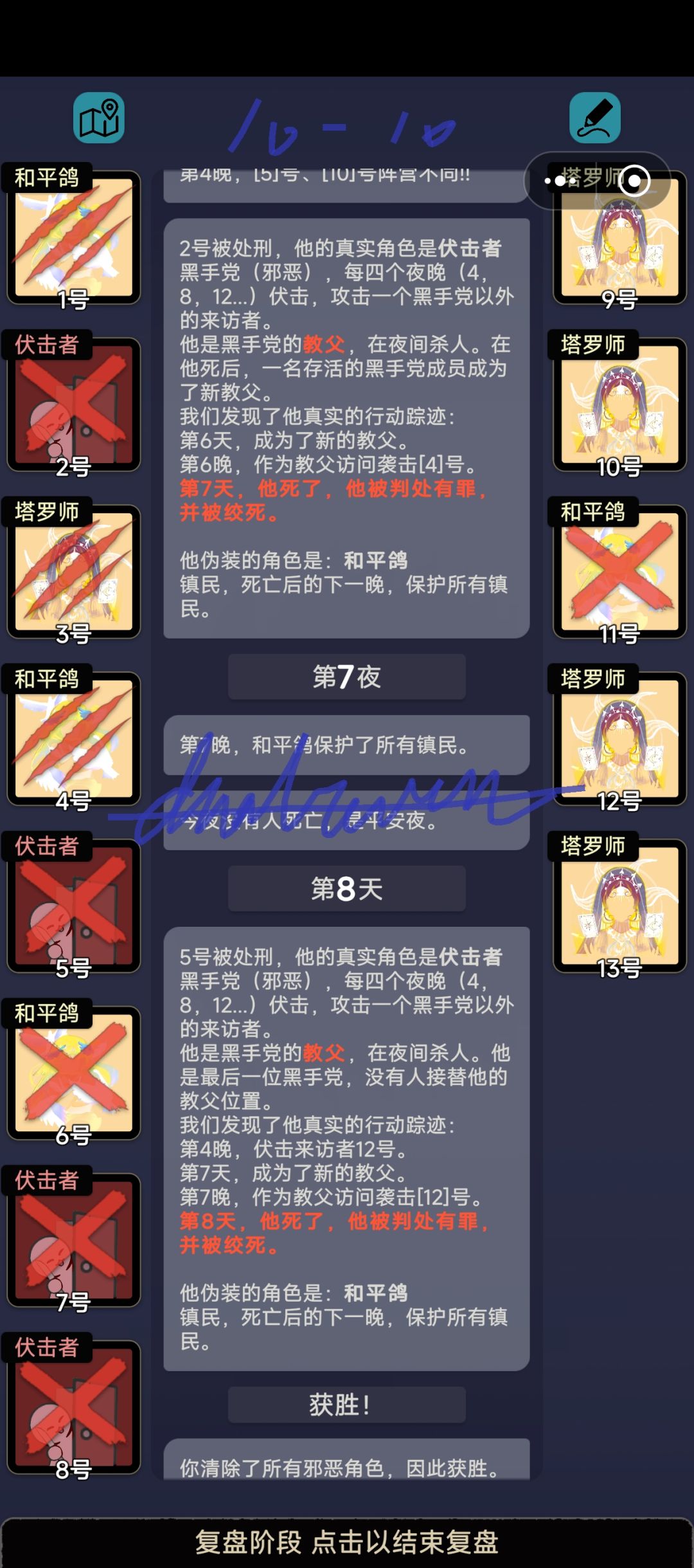 第十章关卡杂谈 11