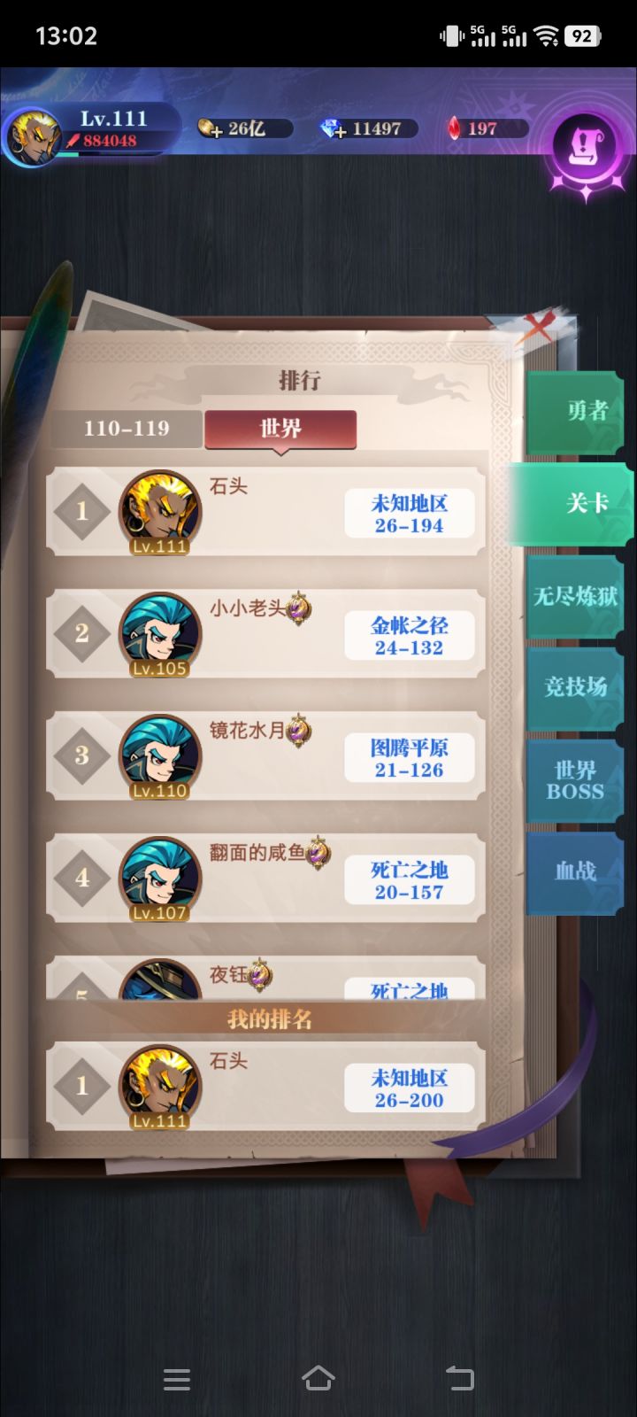 0转自建圣子队19天毕业感受截图
