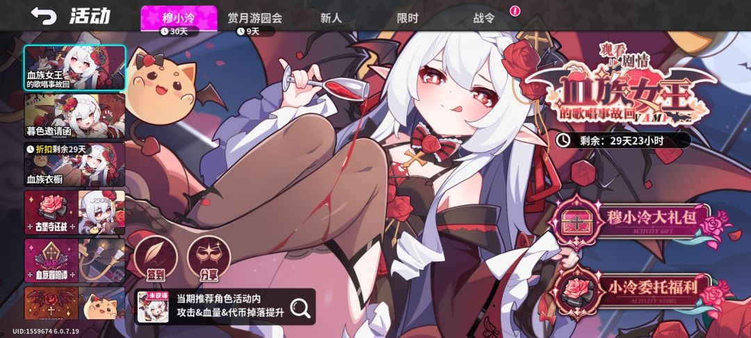 开服200抽,主线送角色 1