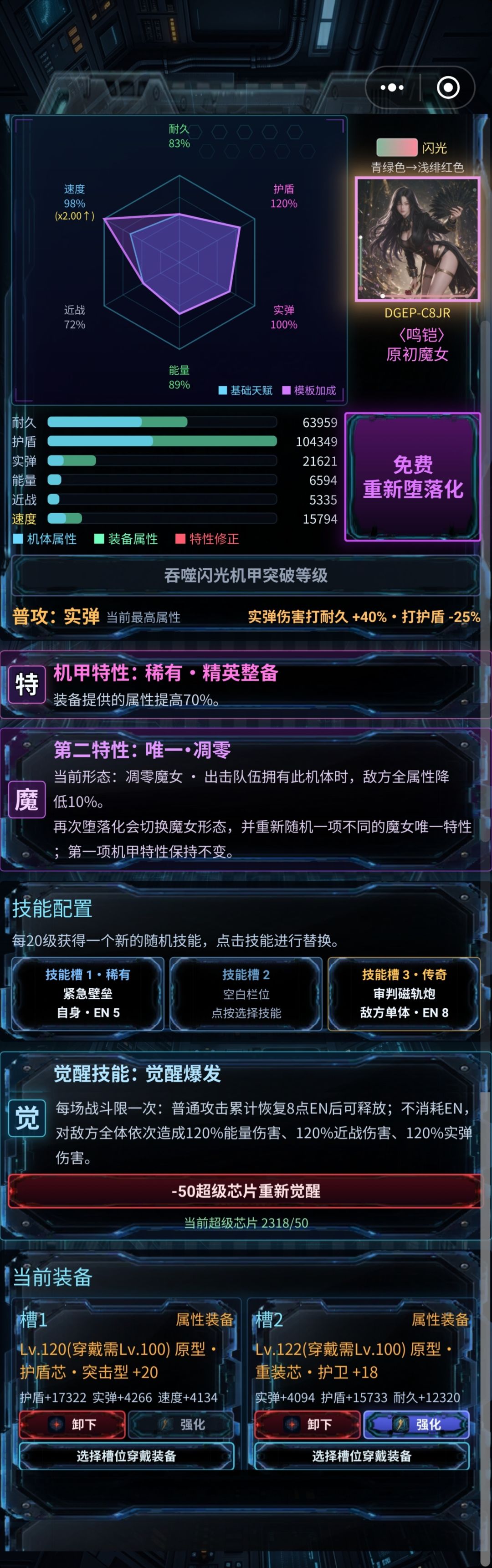 超限星塔150+层攻略 3