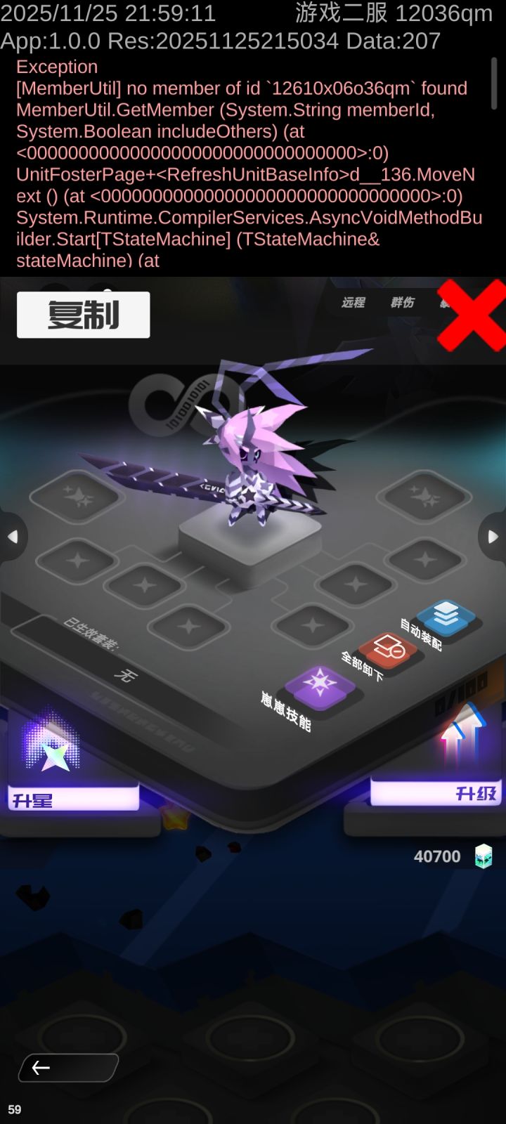 啥意思啊。截图