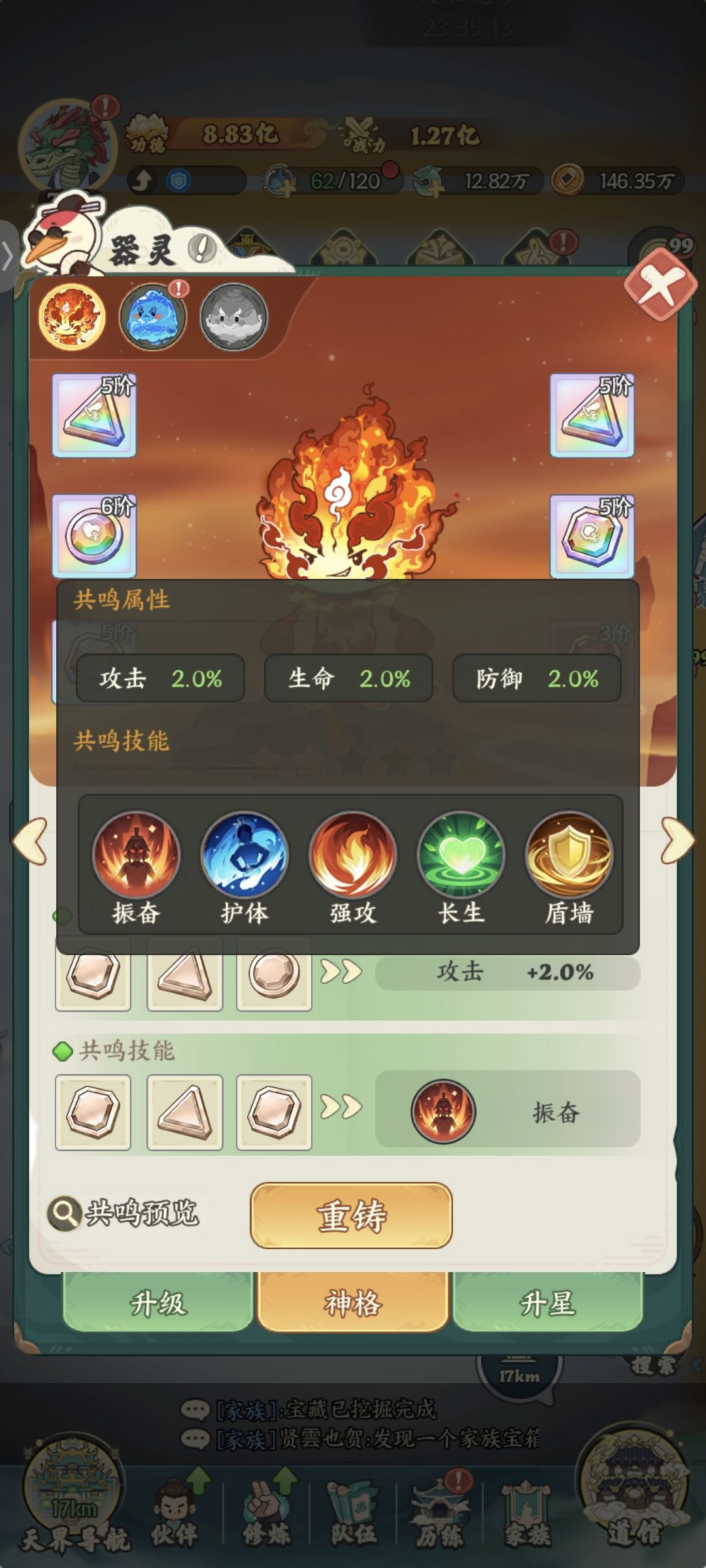 神格选择题 3