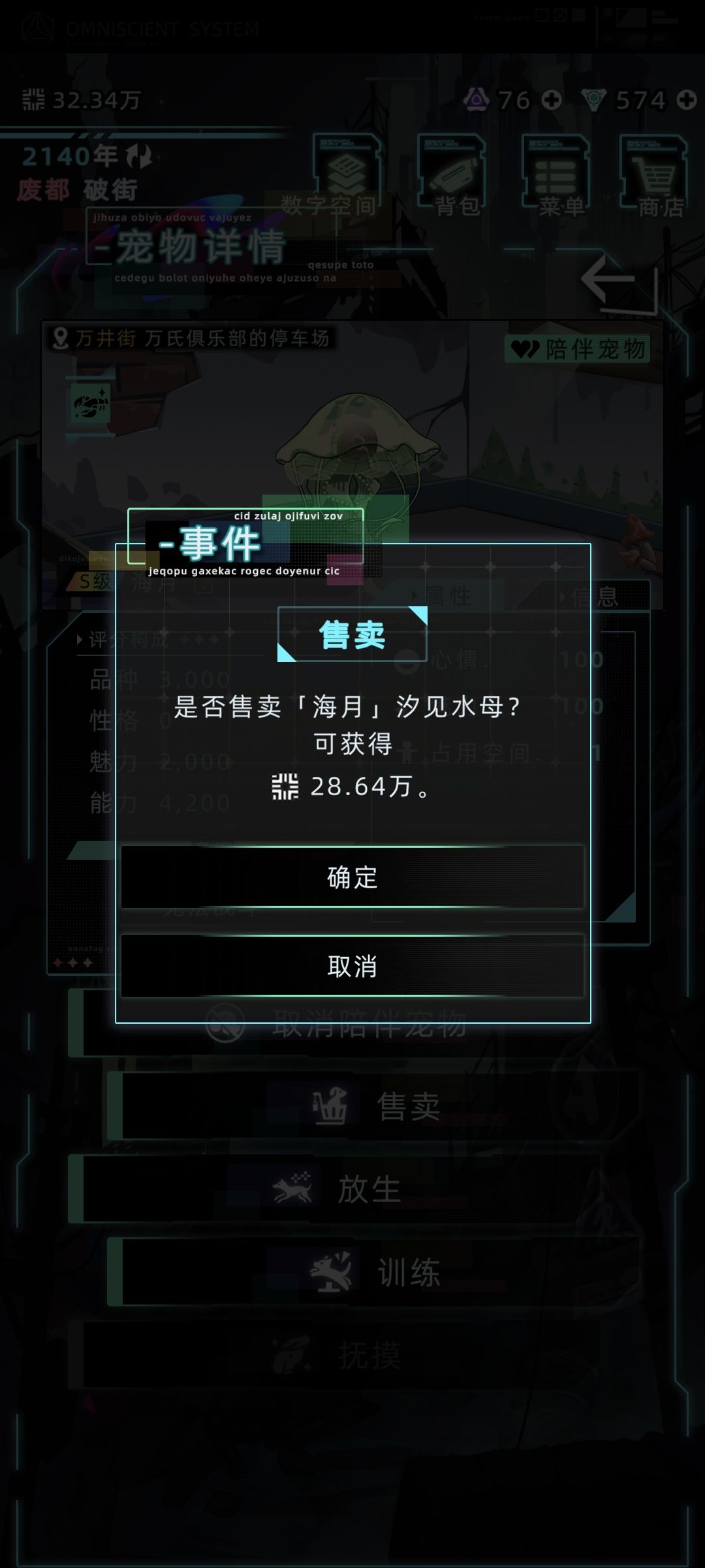 一只满级汐见水母的价格 1
