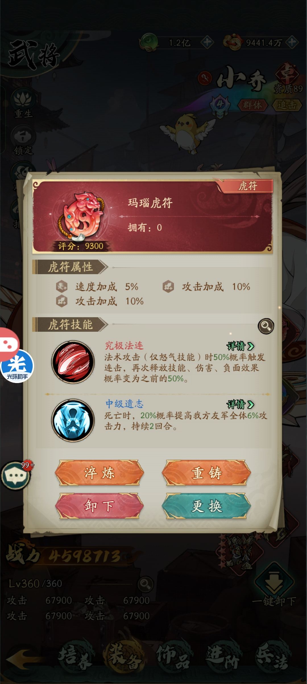 白嫖40天,终于虎符小毕业了 3