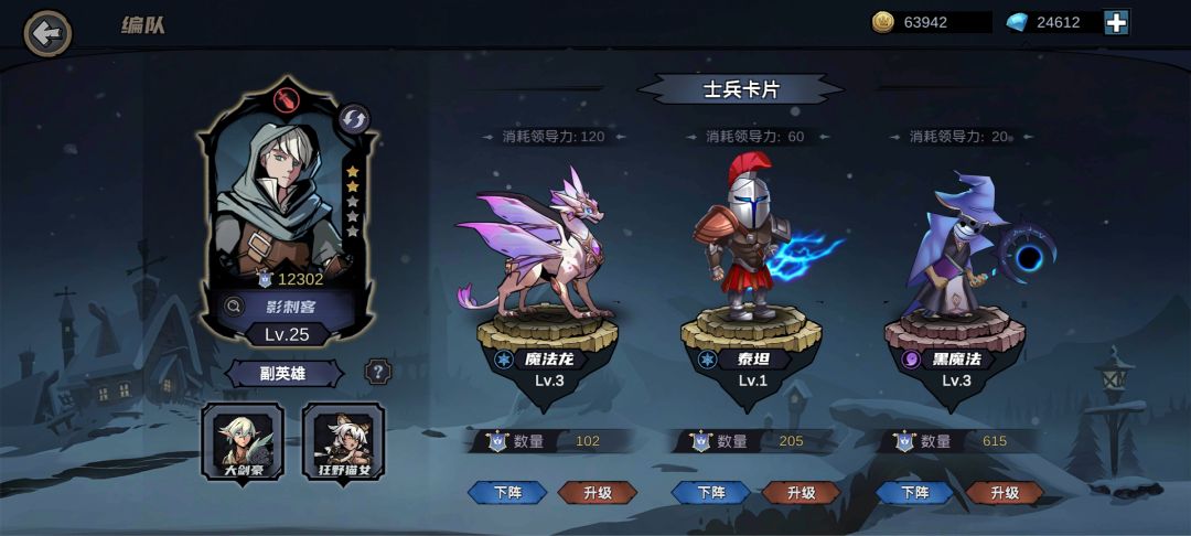 6-6打不过去 1
