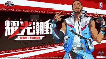 特雷西·麦克格雷迪| 传说皮肤即将登场！