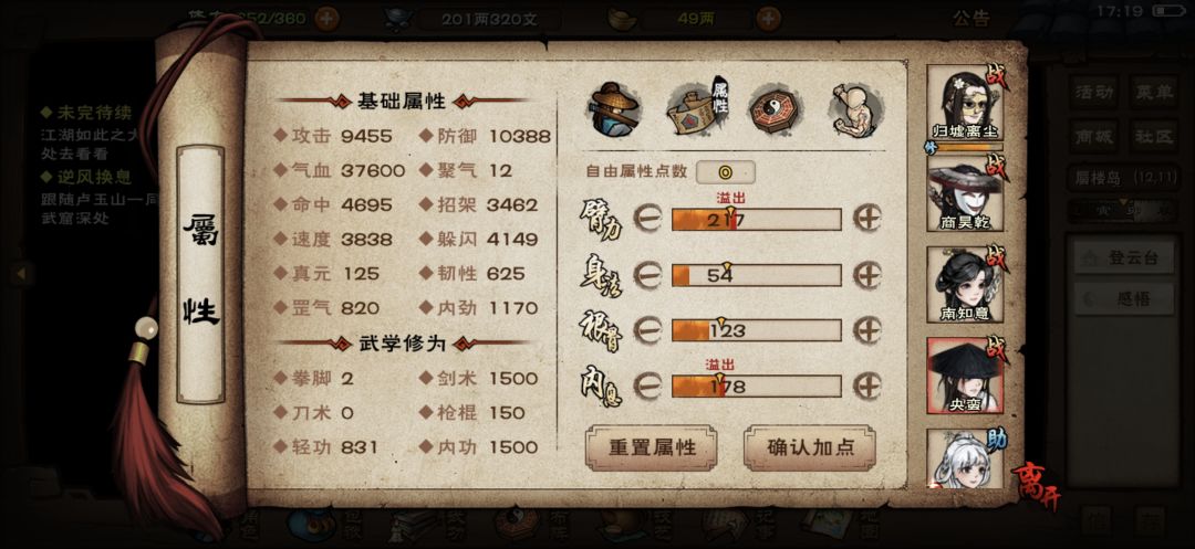 一生之敌，东方朔😡😡😡 9
