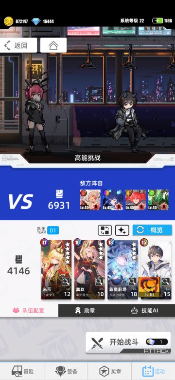 门将联动活动一期低配攻略