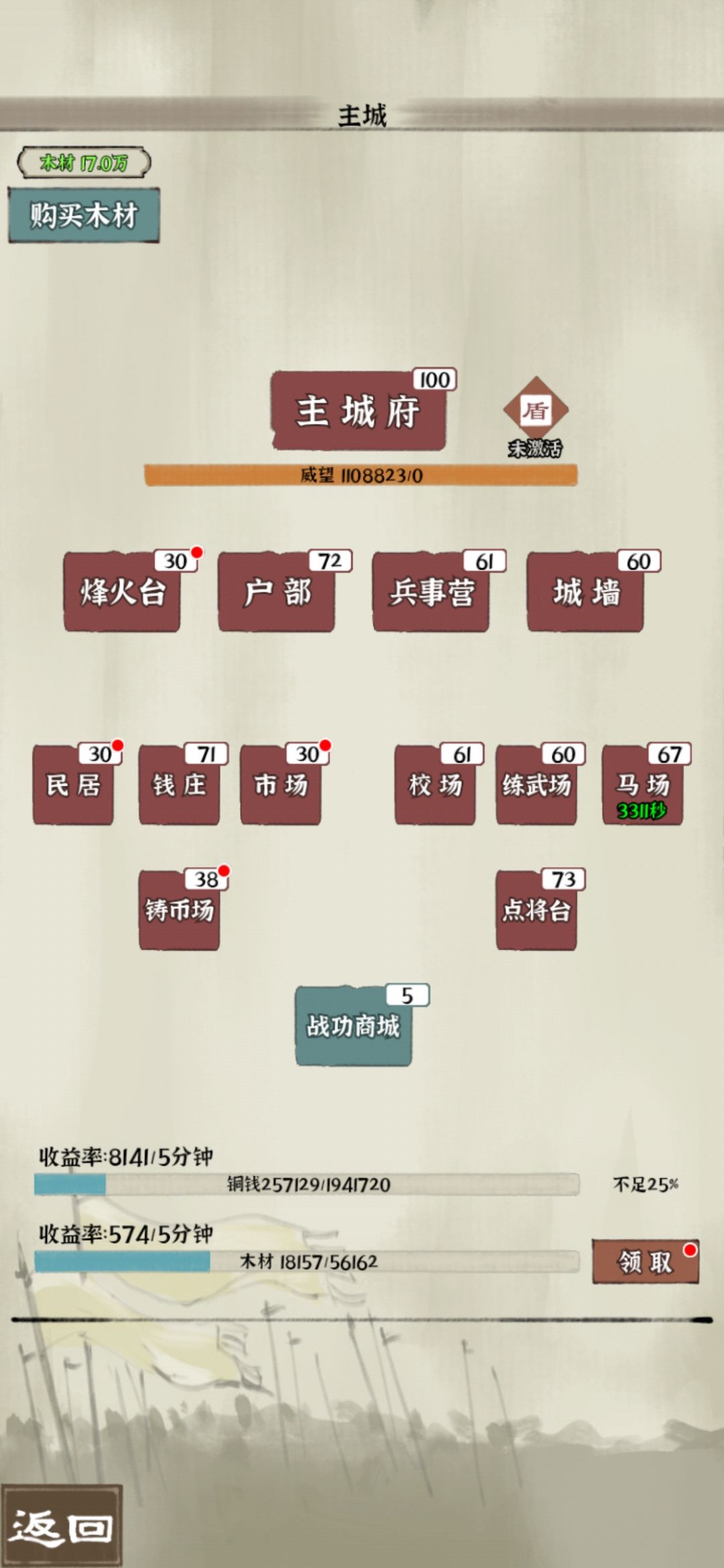 玩转国战三国志小技巧 3