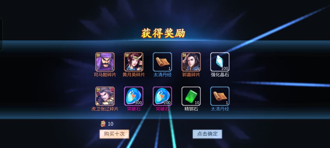 金龙令活动任务完成 1