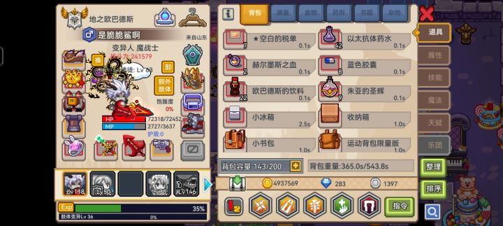 为啥我的变异人魔战士才2个手,看别人的都是一堆手身体戒指项链啥的,为啥啊?我看简介说是每级都有变异,为啥我的这么少?截图