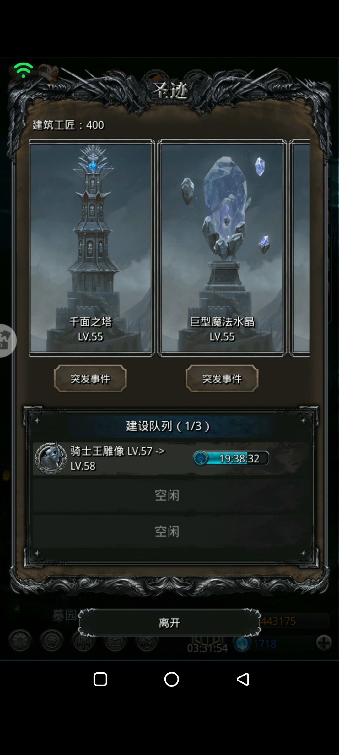 圣迹都打不过了已经 2