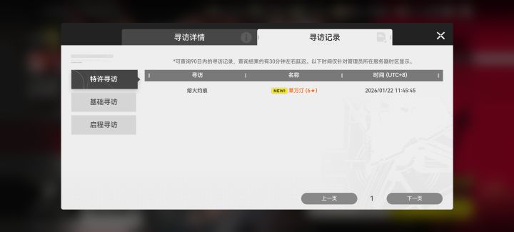 这是新手一发必出的么截图