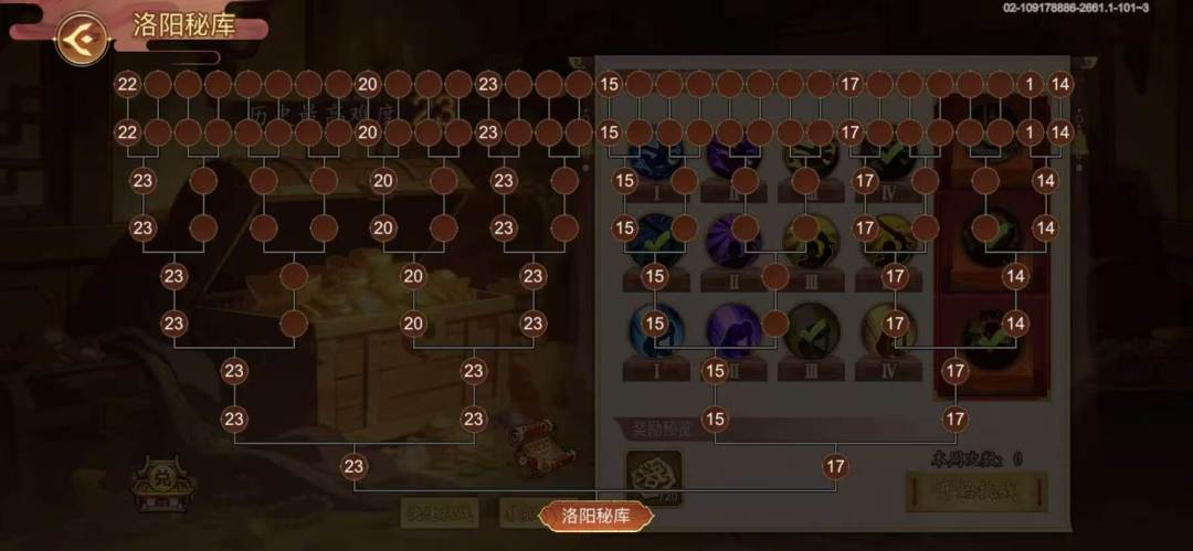 洛阳宝库截图