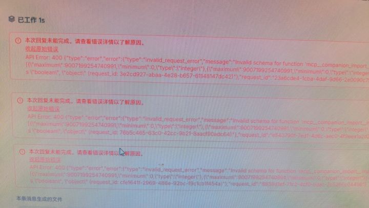这是怎么回事？有谁遇到过吗？怎么解决？截图