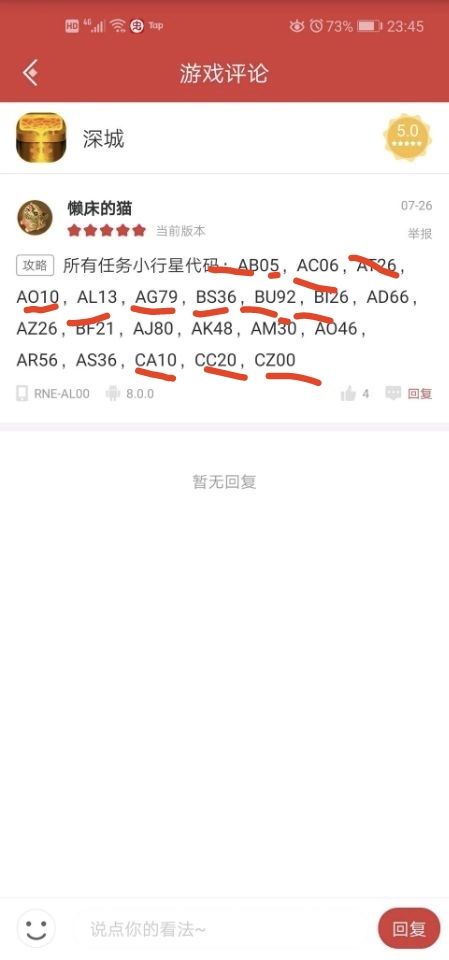 【小行星探索】任务卡住了 2