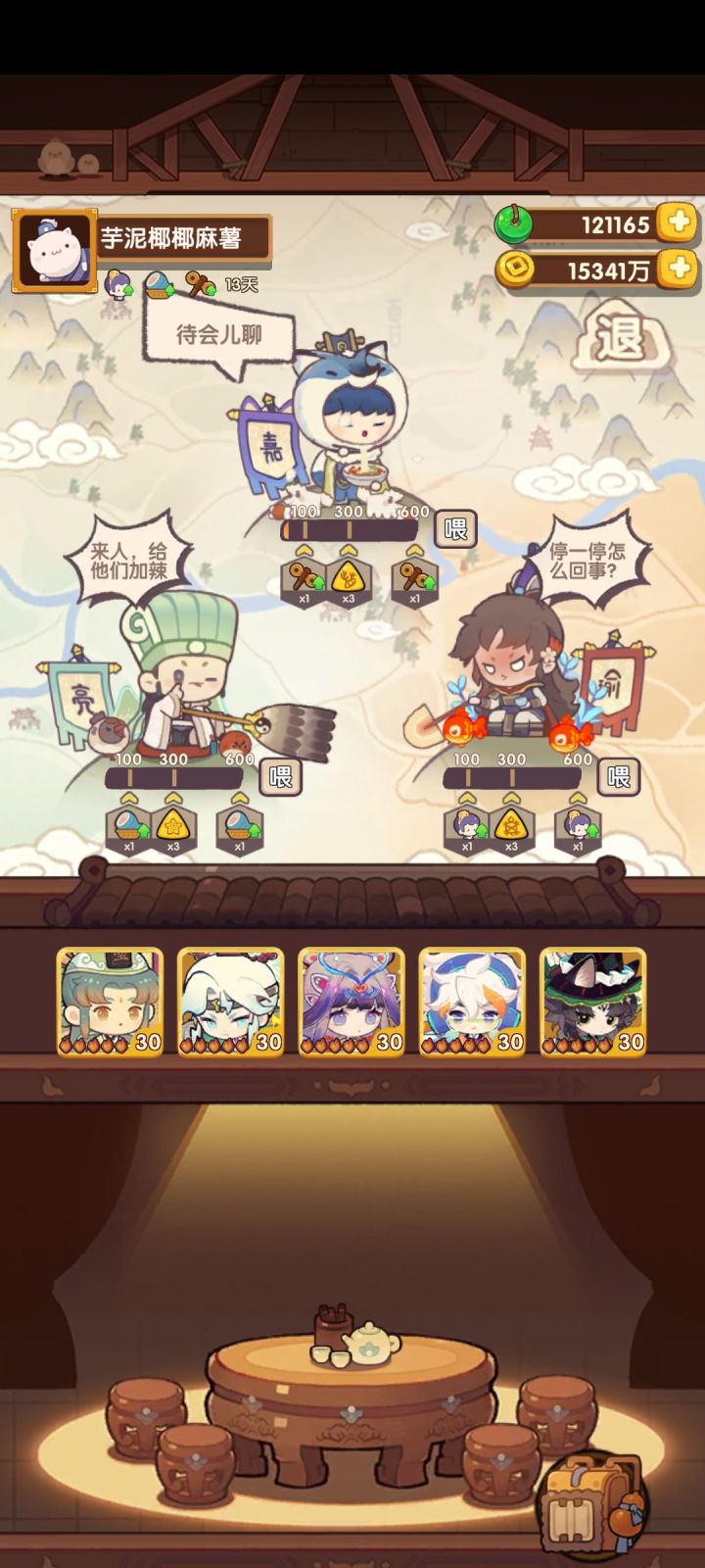新活动引导做的好差。。。截图