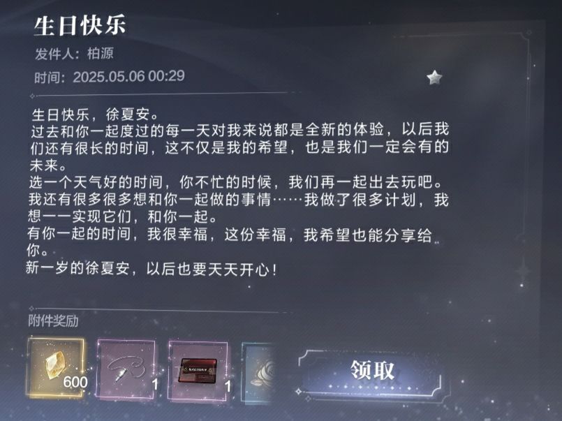 爱人们的生日祝福和礼物! 3