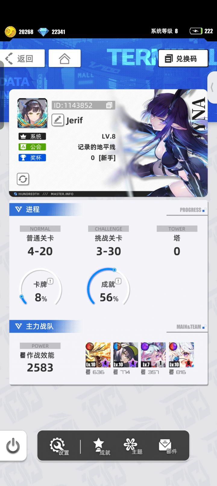 我的百分之一截图
