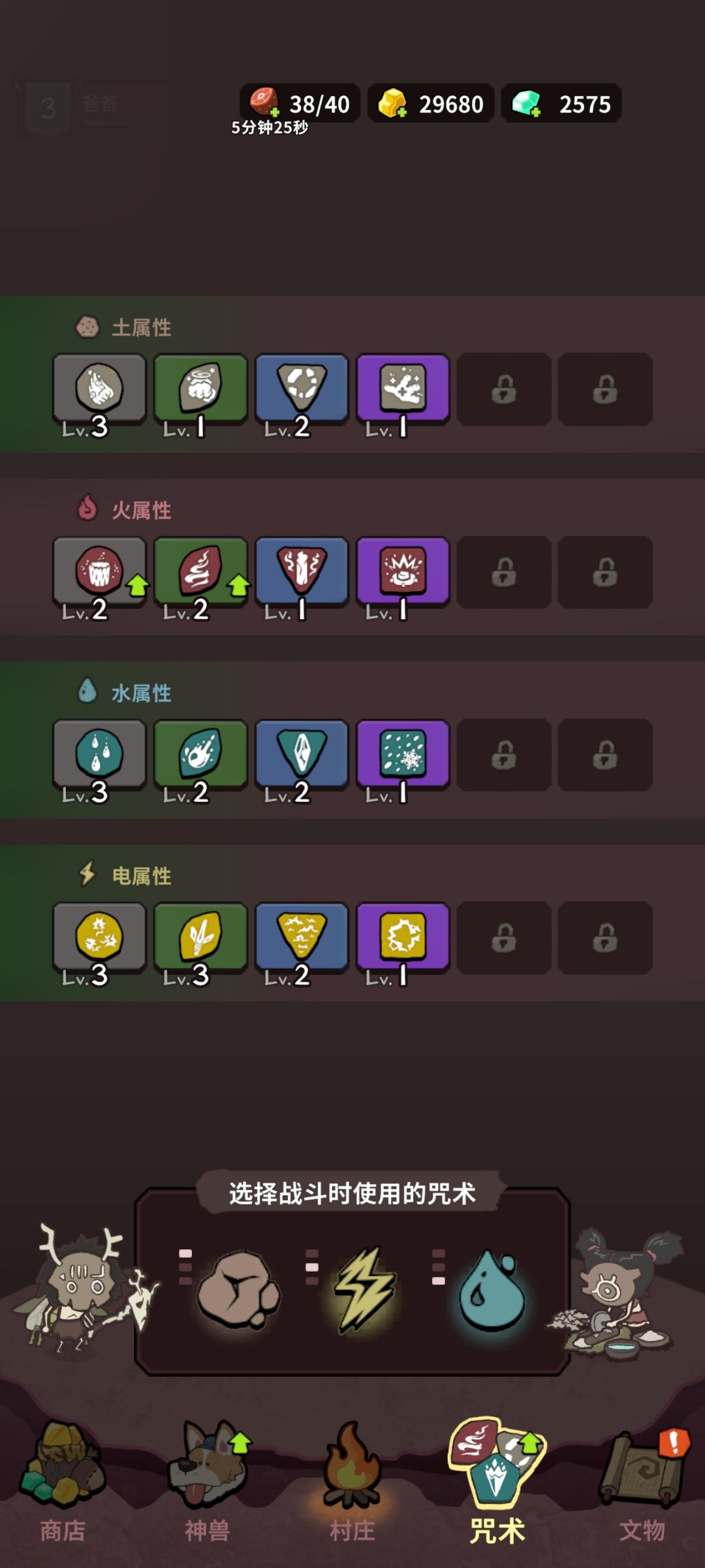 吐槽贴 2