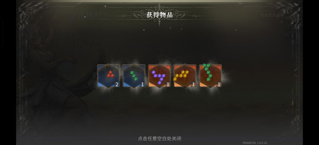 今天的好运气 2