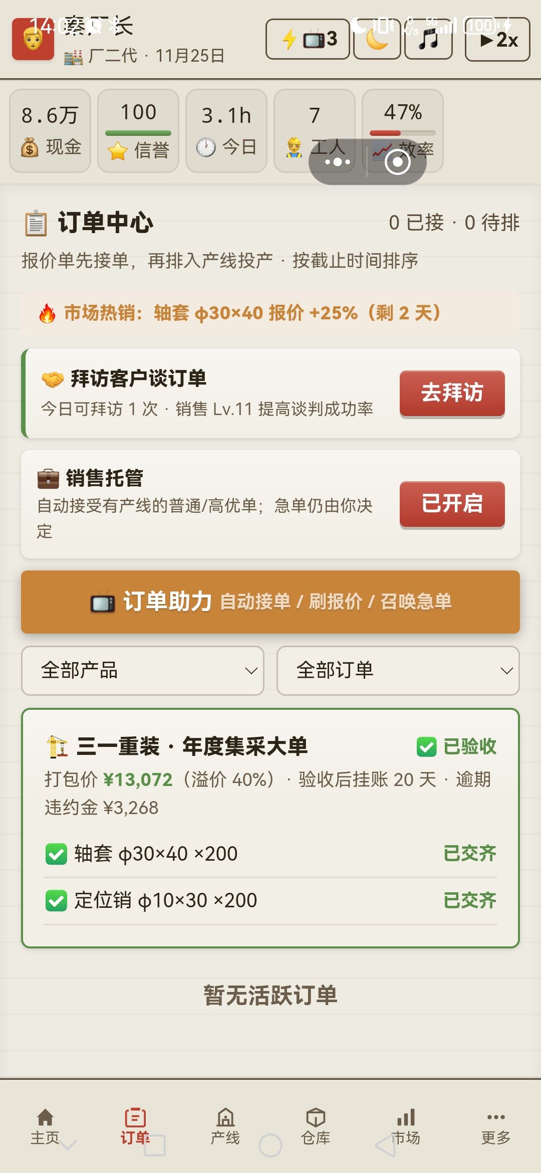 通关了通关了!!! 1