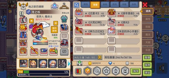 萌新地宫卡在400层555截图