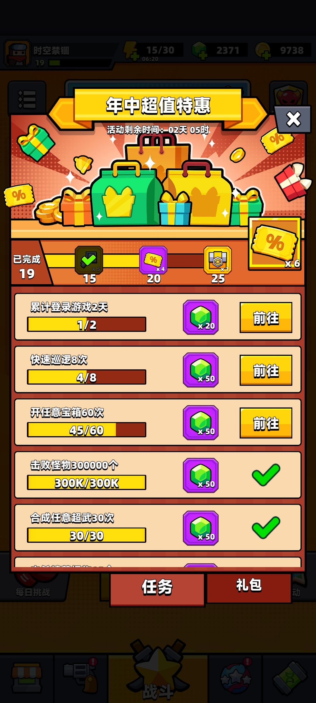 最新活动 1
