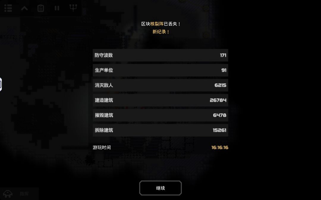 像素工厂核裂阵炸了 5