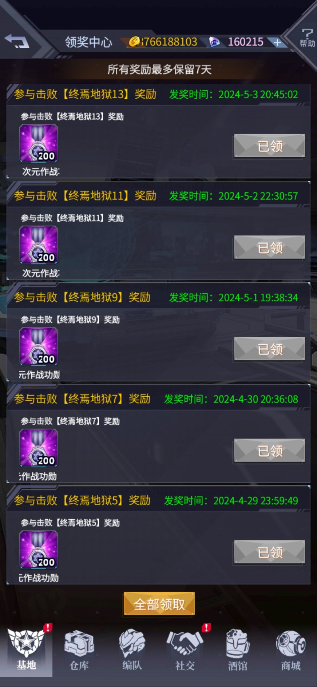 发现个问题,每期都有打,奖励只有单数 1