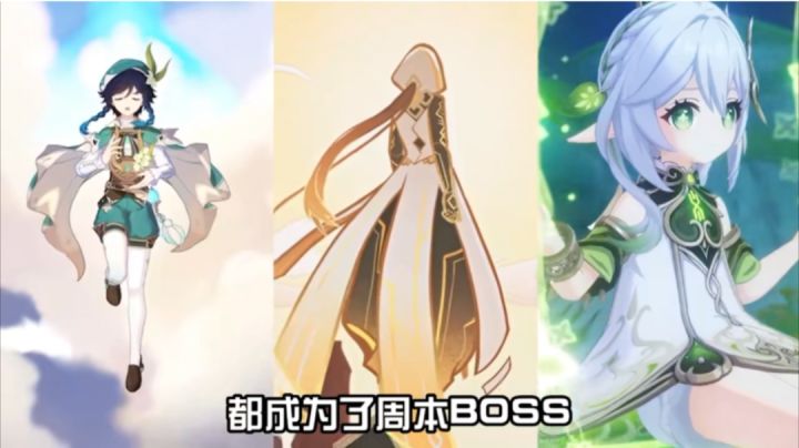 【原神】假如小草神成为了周本BOSS怎么办截图