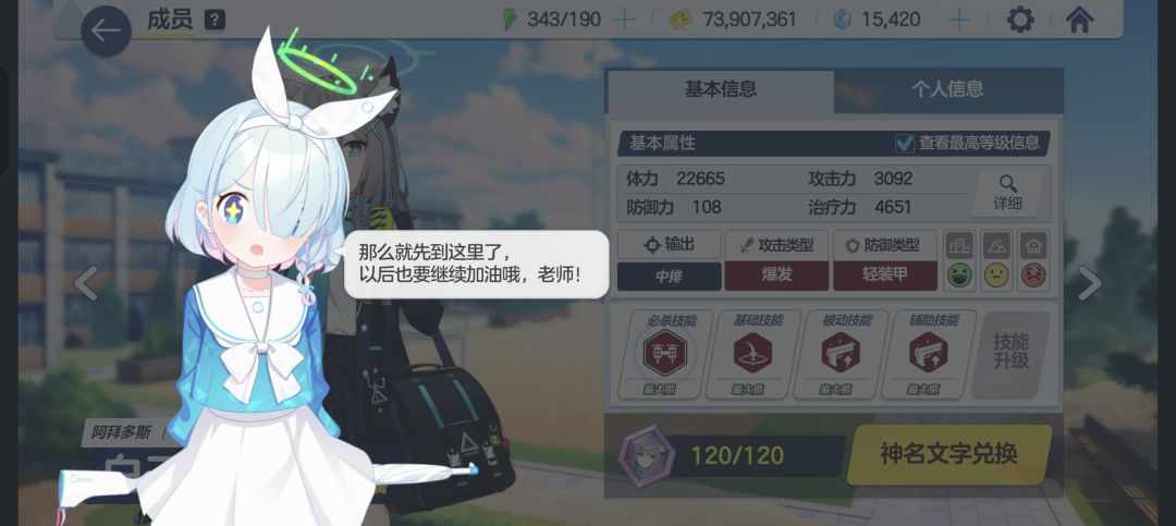 攒了半年 2