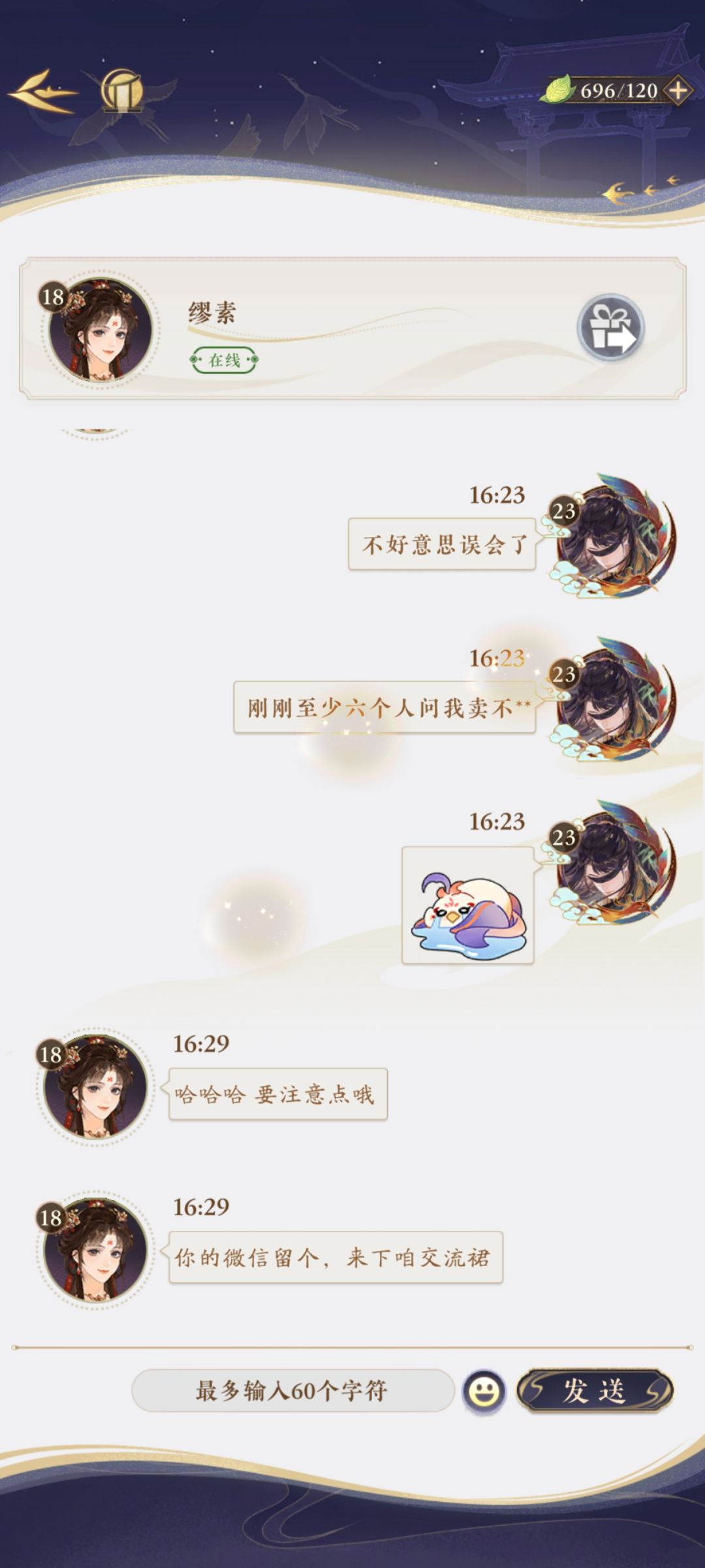 玩个游戏好无语 2