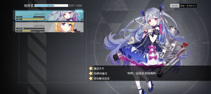 航妈练级攻略截图