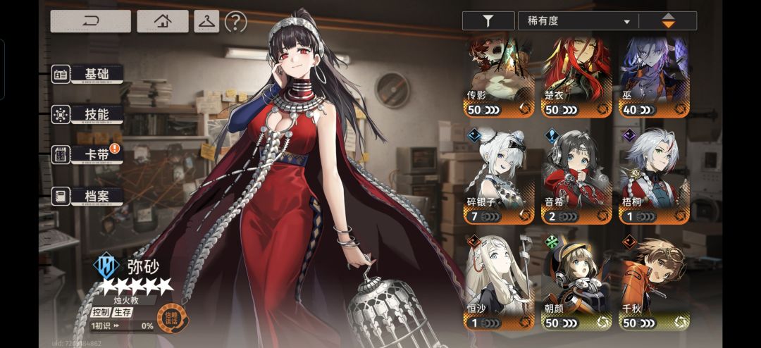 玩不下去了 2