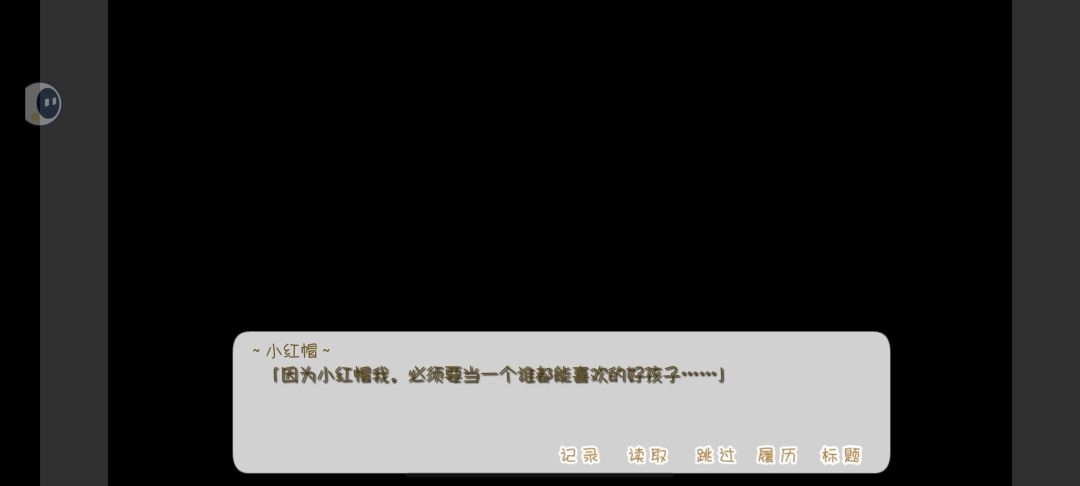 还挺简单的，一下就完成了所有结局 2